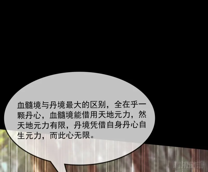百丈法相 第152页