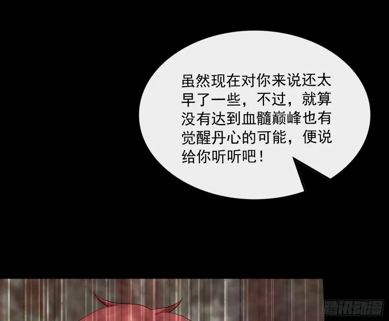 百丈法相 第156页