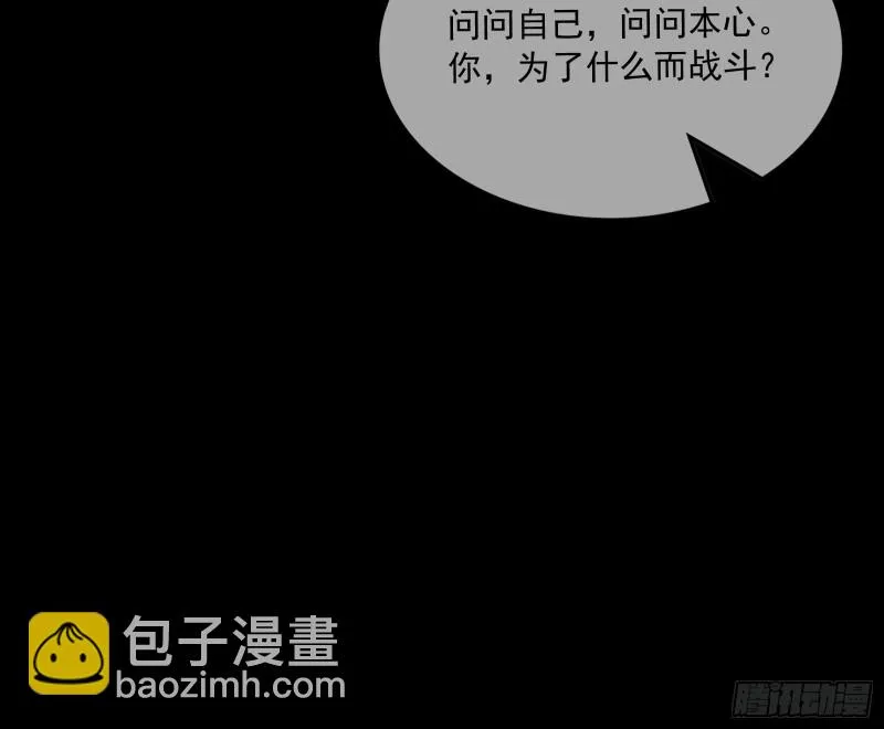 百丈法相 第158页