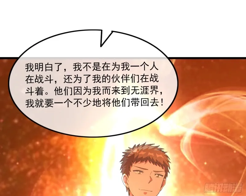百丈法相 第163页