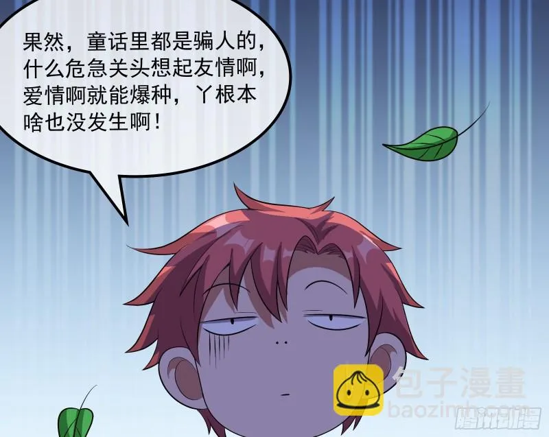 百丈法相 第168页