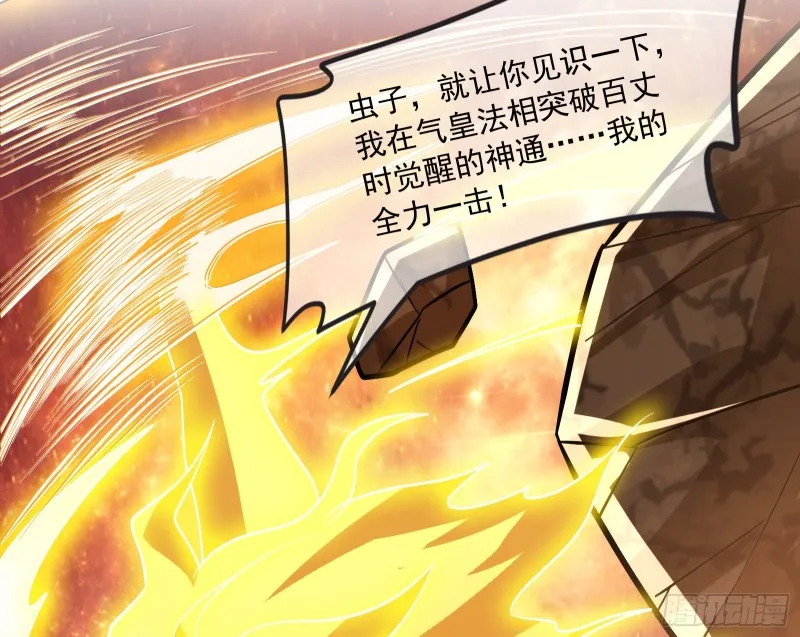 百丈法相 第174页