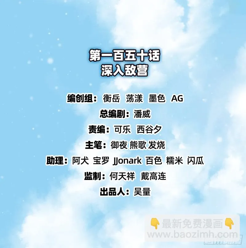 深入敌营 第2页