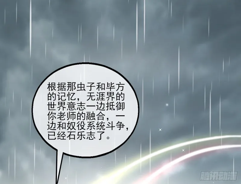 深入敌营 第4页