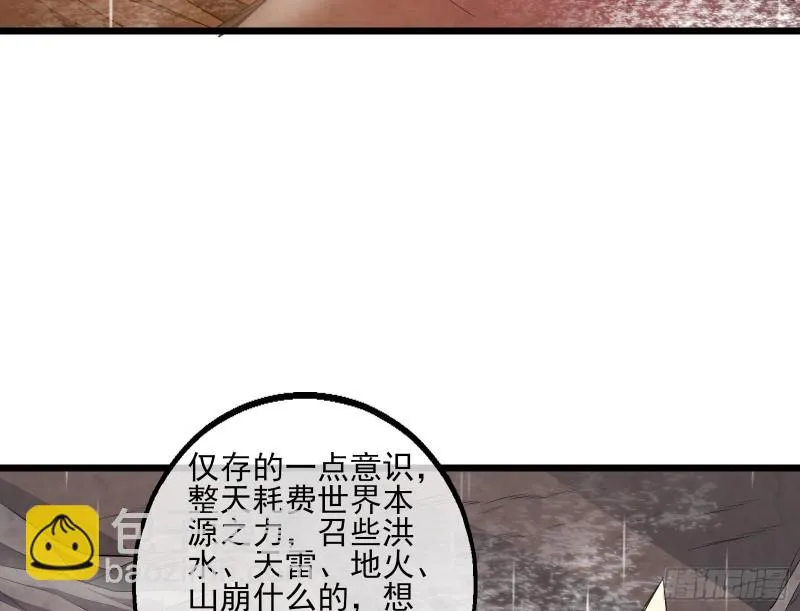 深入敌营 第6页