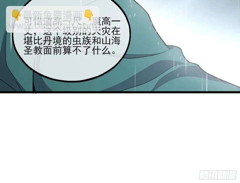 深入敌营 第11页