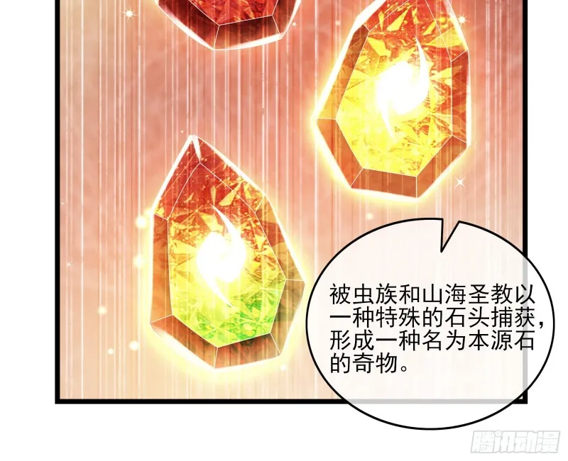 深入敌营 第13页