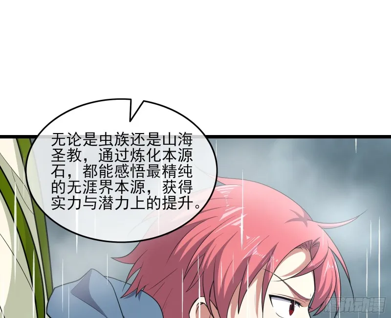 深入敌营 第14页