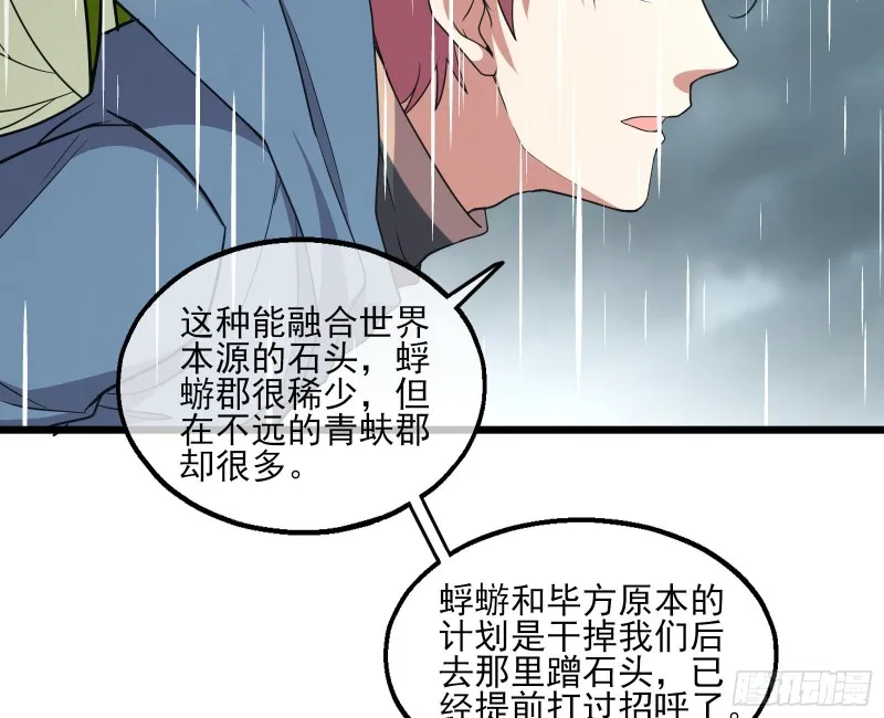 深入敌营 第15页