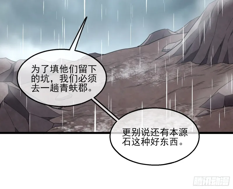 深入敌营 第17页