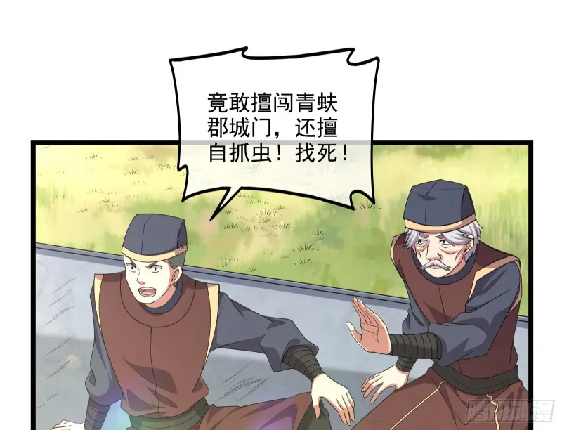 深入敌营 第24页