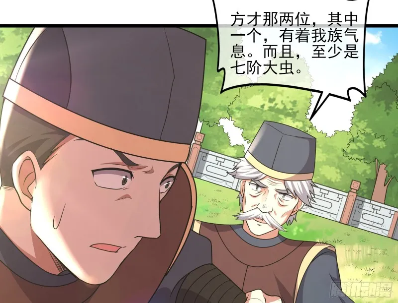 深入敌营 第26页