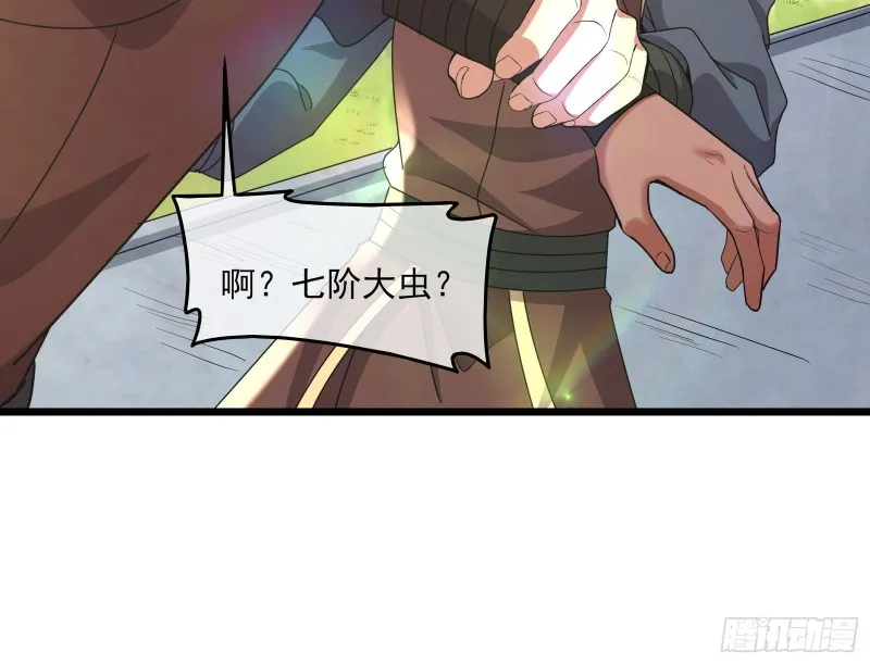 深入敌营 第27页