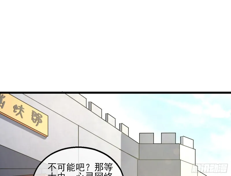 深入敌营 第28页
