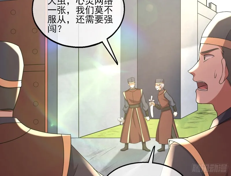 深入敌营 第29页