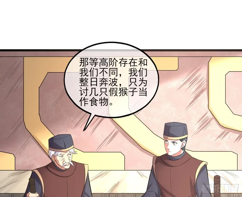 深入敌营 第31页