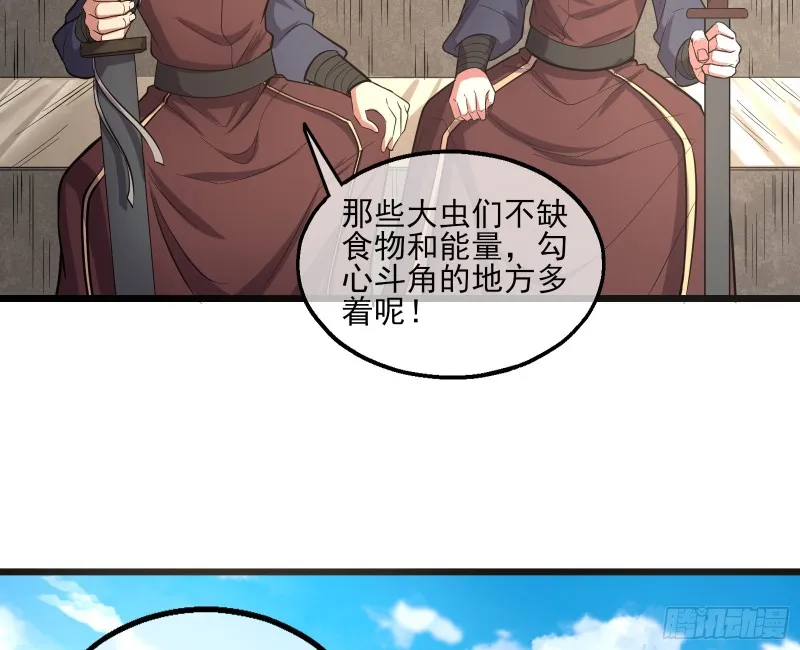 深入敌营 第32页