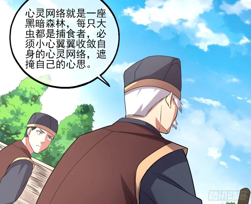 深入敌营 第33页