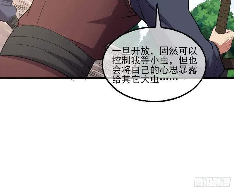 深入敌营 第34页