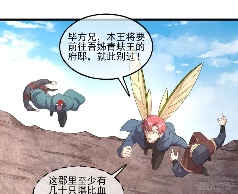 深入敌营 第36页