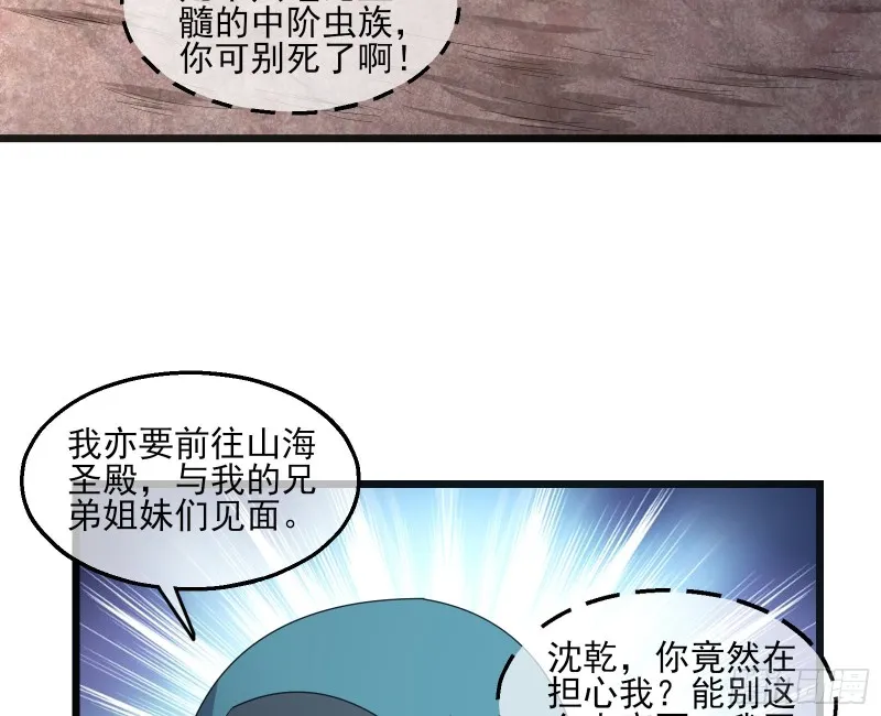 深入敌营 第37页
