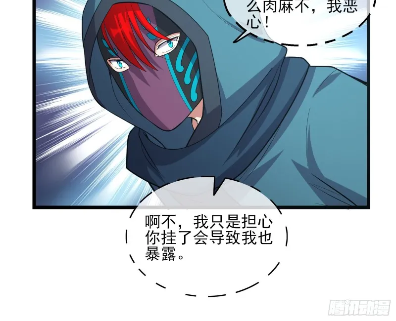 深入敌营 第38页
