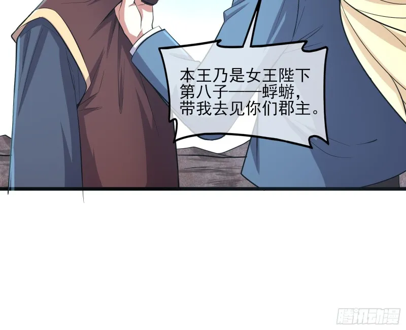 深入敌营 第40页