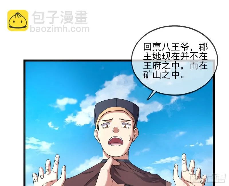 深入敌营 第41页
