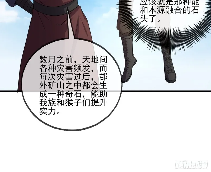 深入敌营 第44页