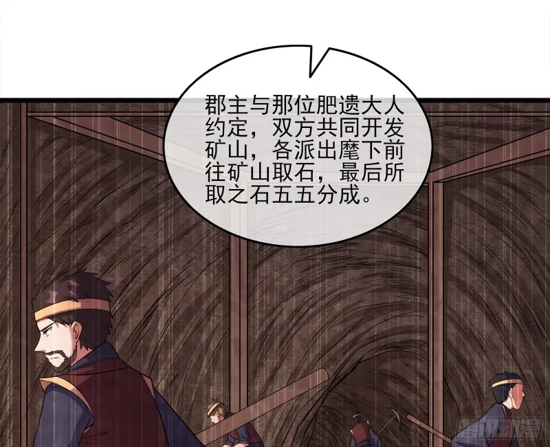 深入敌营 第45页