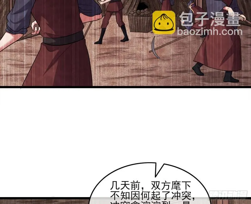 深入敌营 第46页