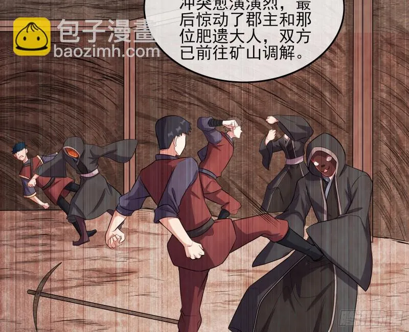 深入敌营 第47页