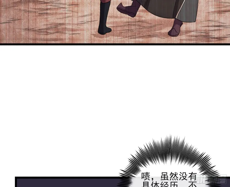 深入敌营 第48页