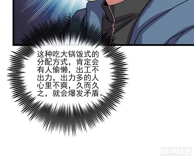 深入敌营 第50页