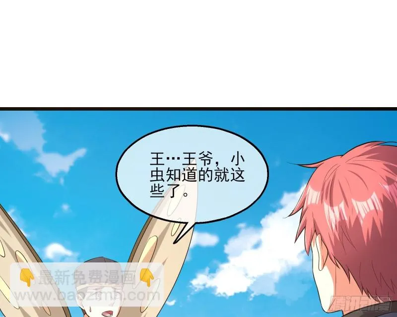 深入敌营 第51页