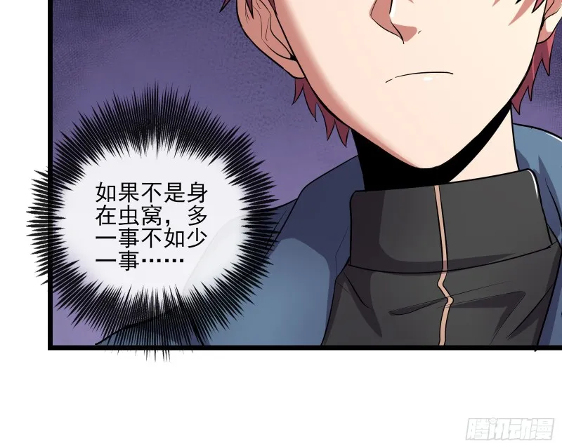 深入敌营 第56页