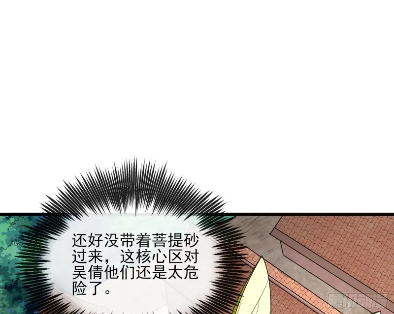 深入敌营 第57页