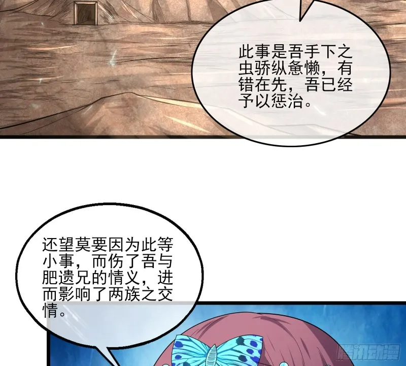 深入敌营 第68页