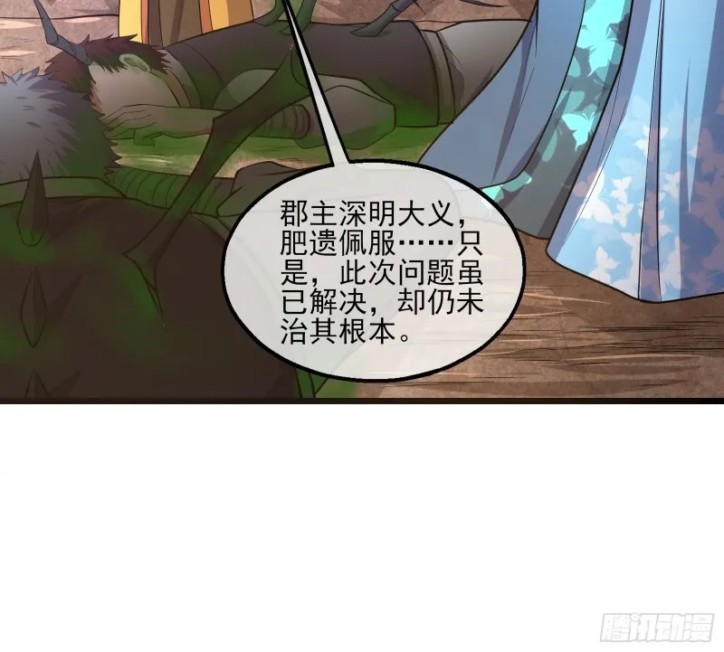 深入敌营 第71页