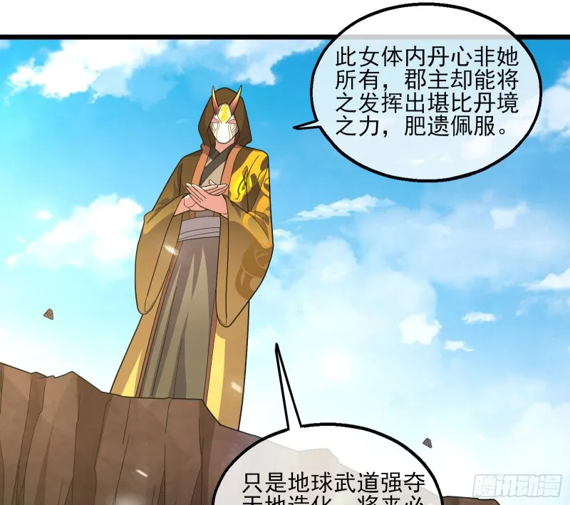 深入敌营 第80页