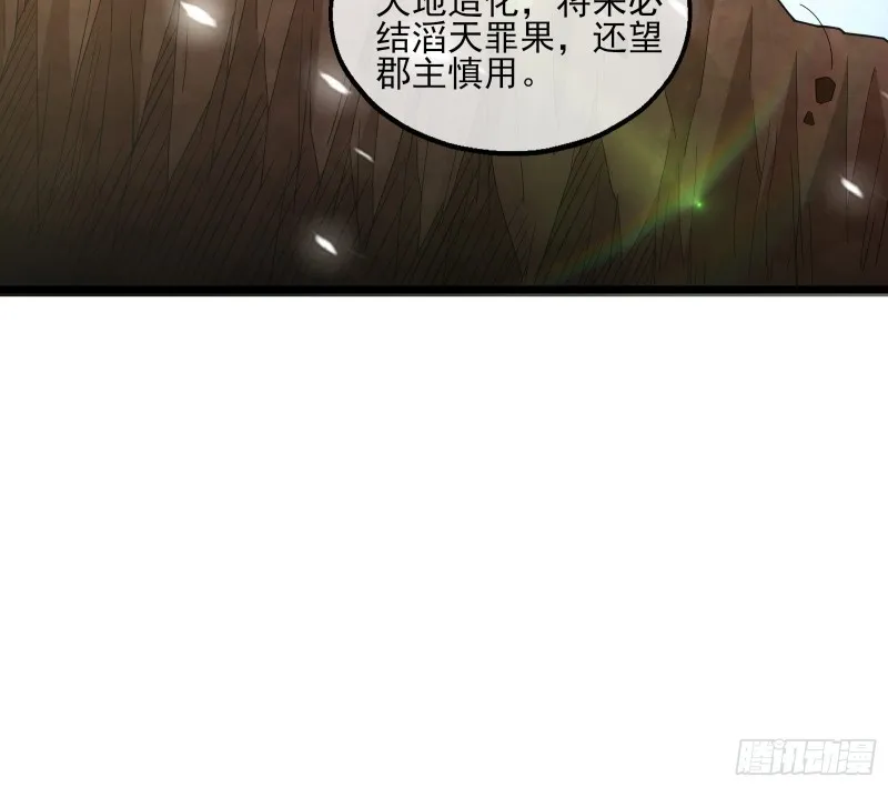 深入敌营 第81页