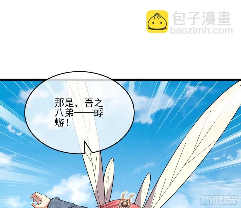 深入敌营 第84页