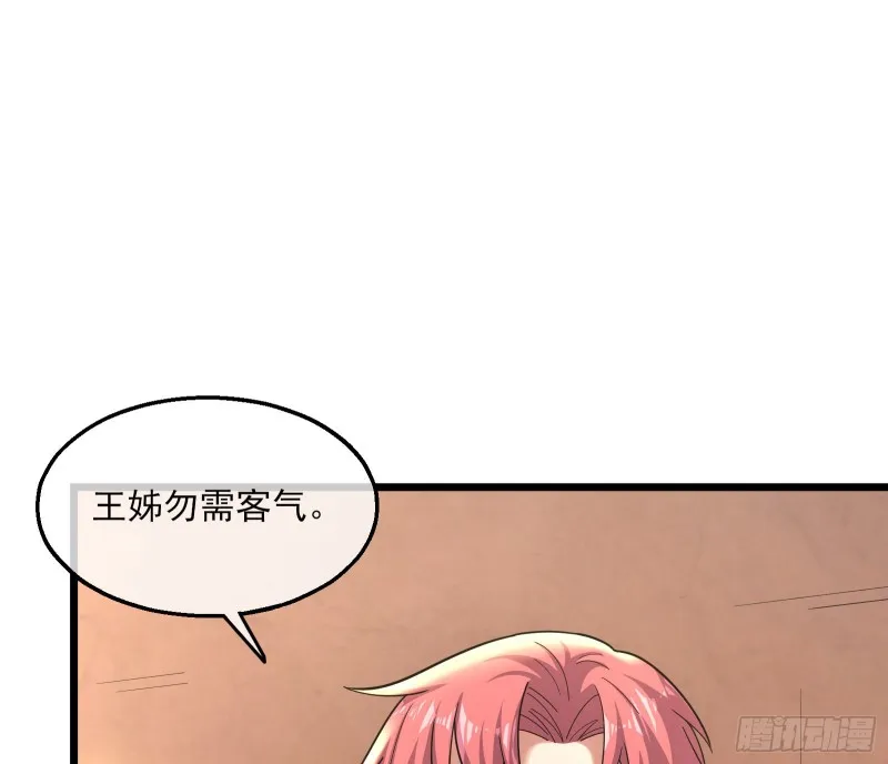 深入敌营 第90页
