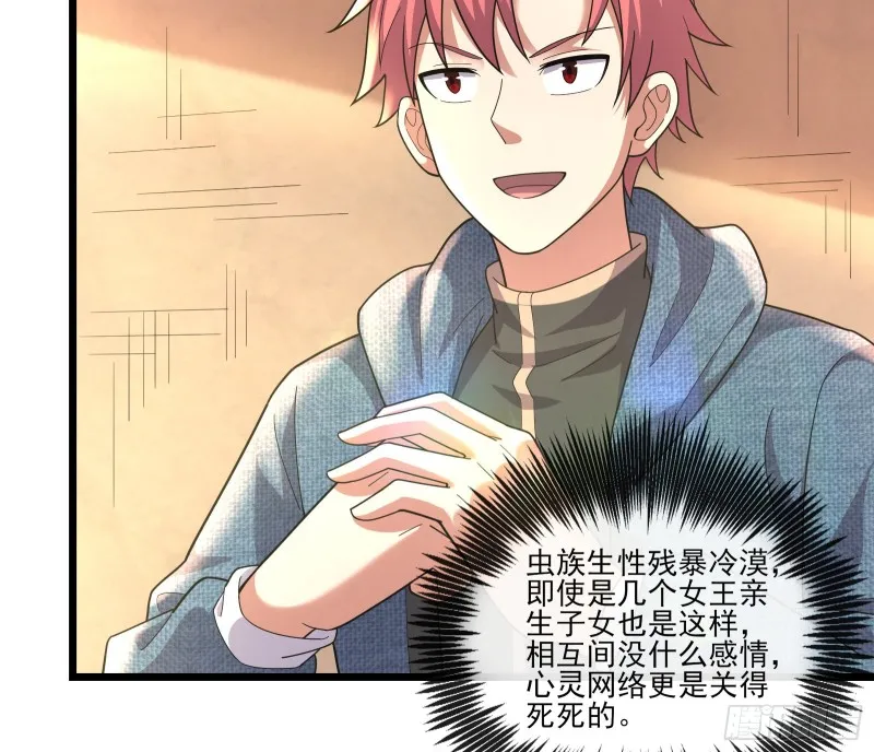 深入敌营 第91页