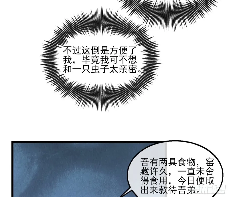 深入敌营 第92页