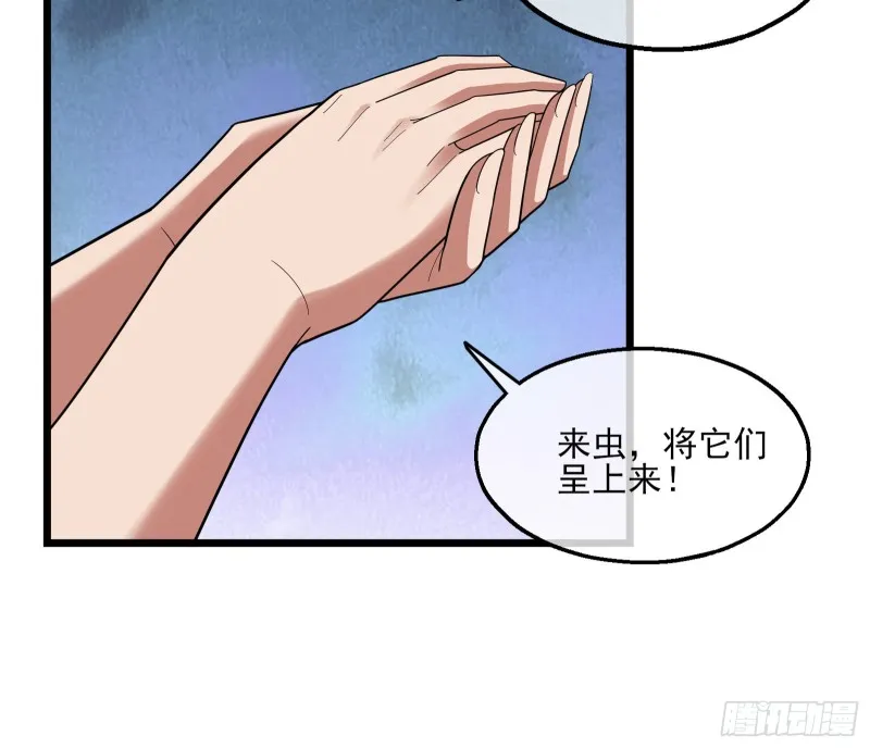 深入敌营 第93页