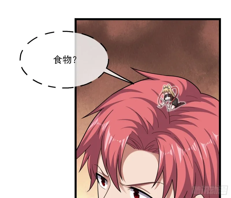 深入敌营 第94页