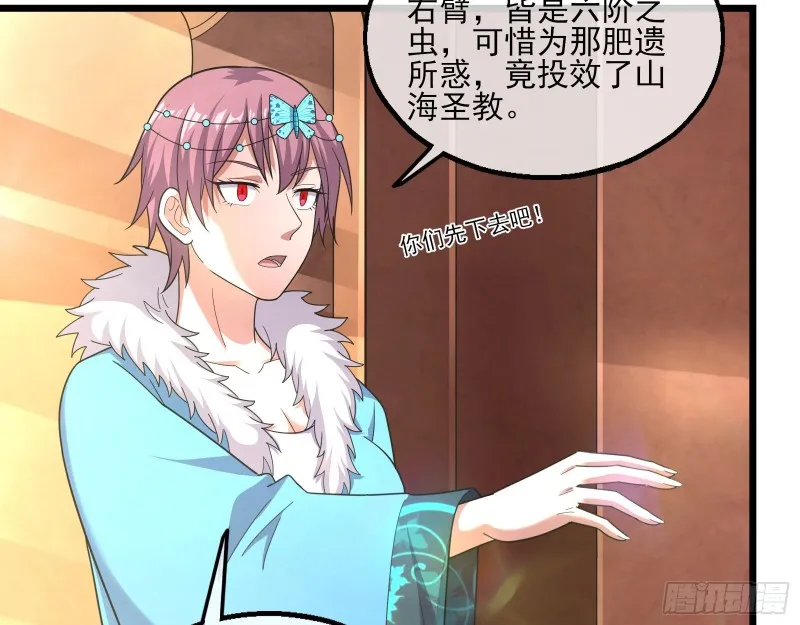 深入敌营 第101页