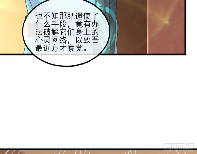 深入敌营 第102页