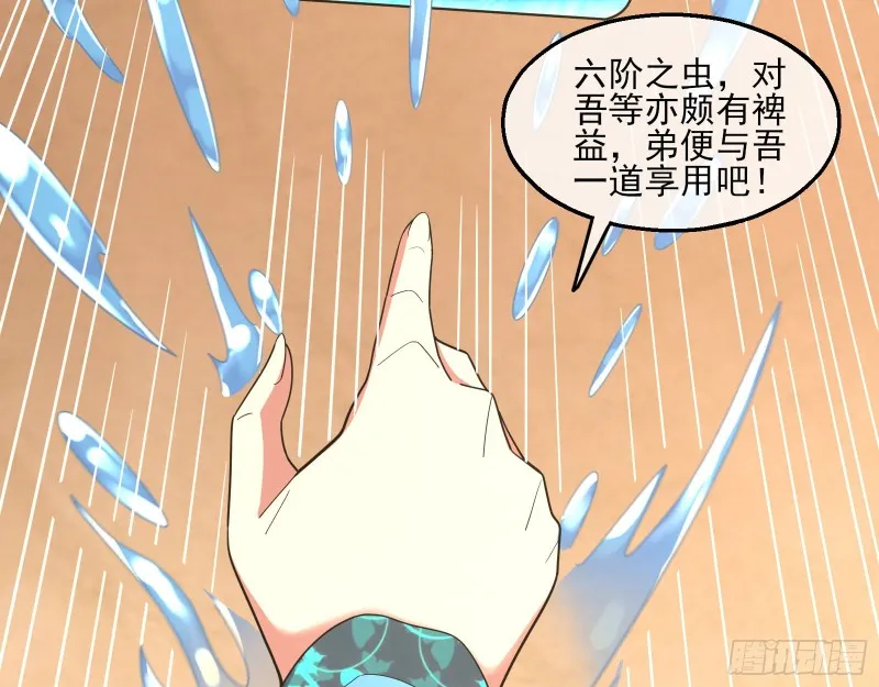 深入敌营 第104页